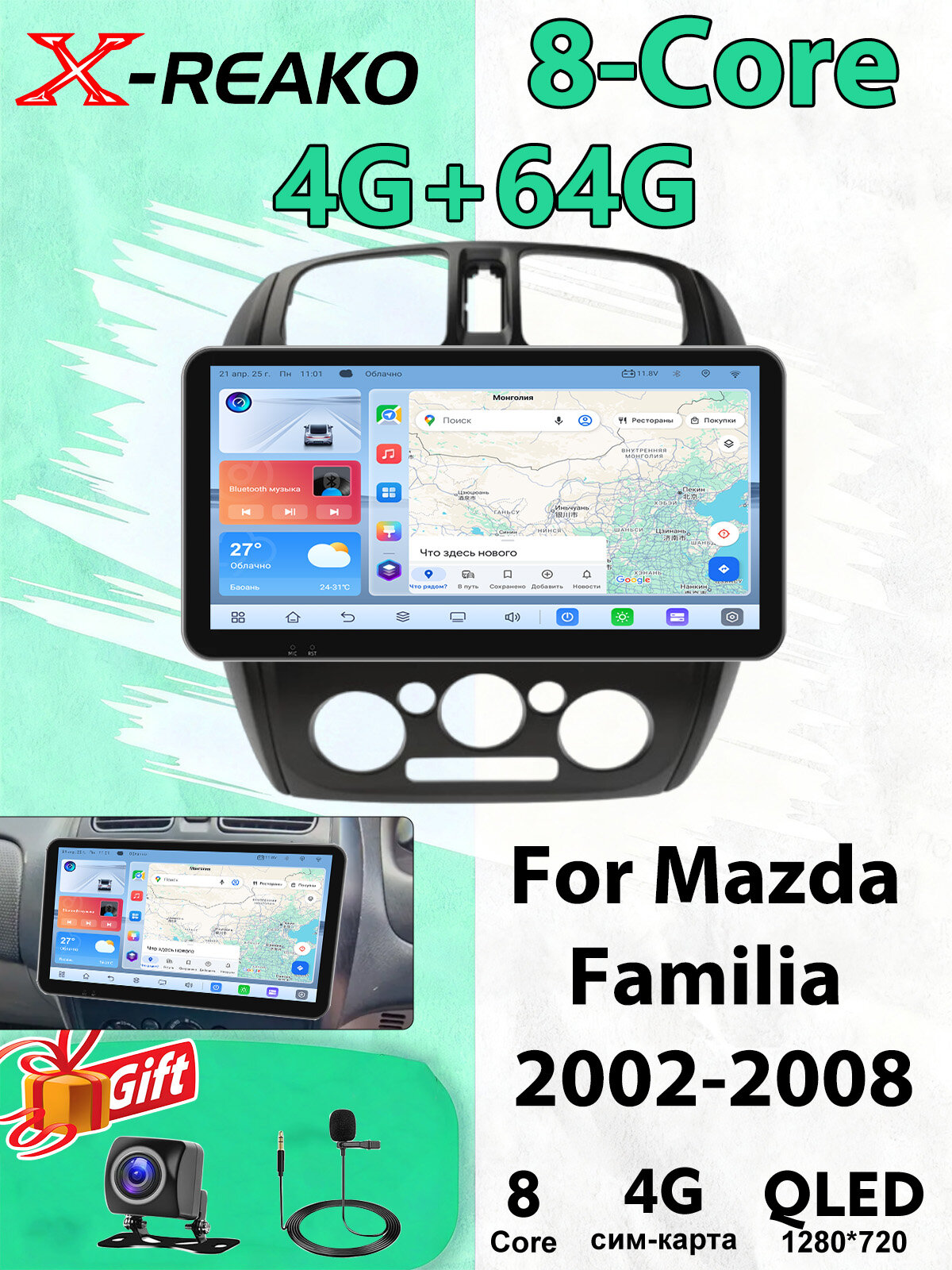 Магнитола для Mazda Familia 2002-2008 экран 10.33 дюймов Андроид wifi Bluetooth GPS