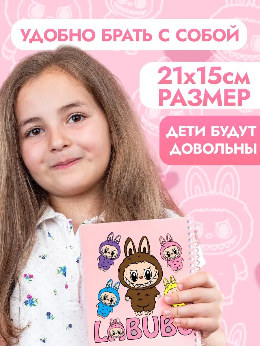 Раскраска лабубу — фото 1