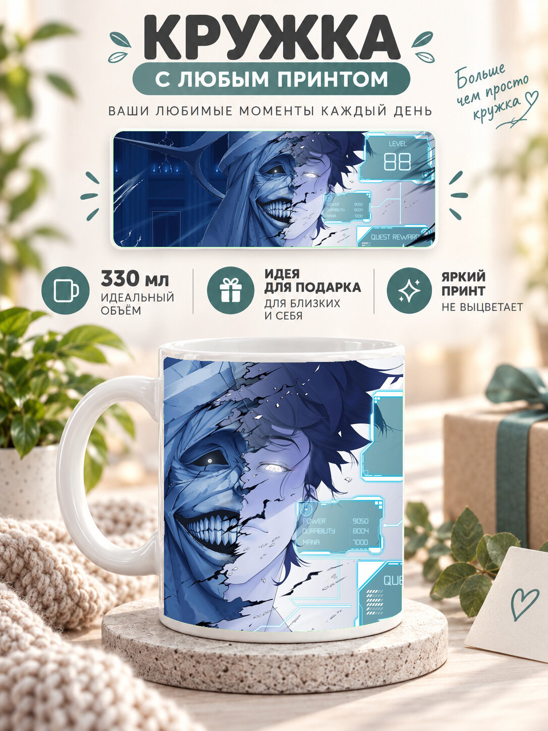 Кружка для чая и кофе MoodRoom, 330 мл, керамическая глянцевая, белая с принтом Solo Leveling — Sung Jinwoo, MUG3306829