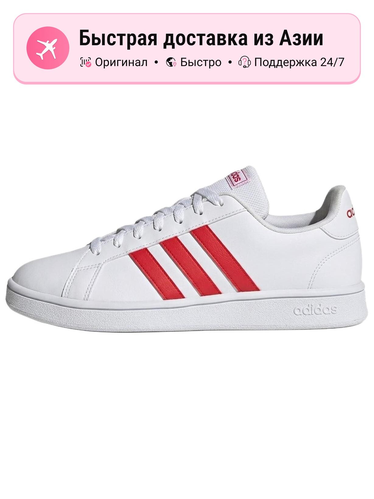 Кроссовки adidas Neo Grand Court Base