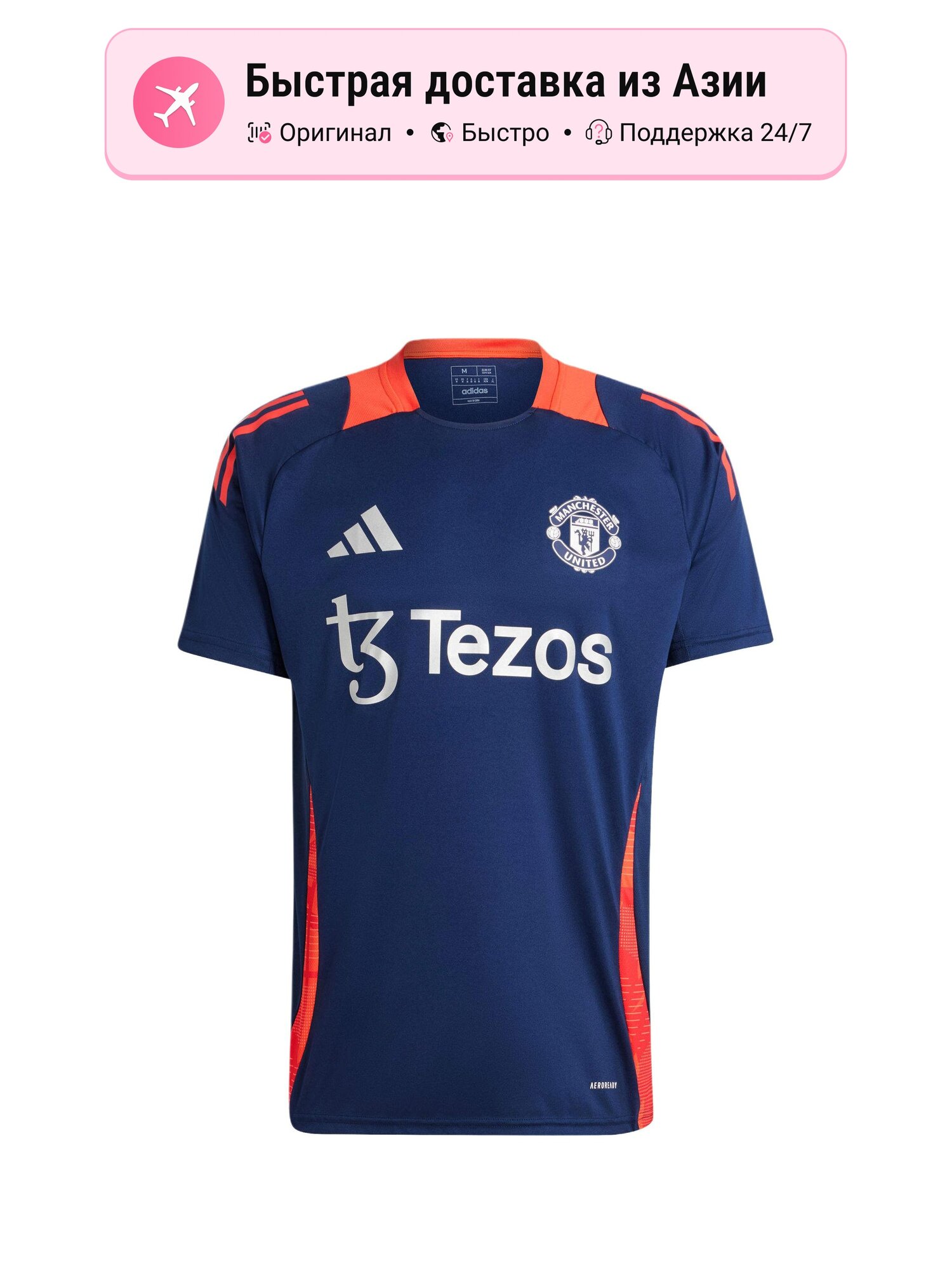 Футболка спортивная adidas Tiro 24