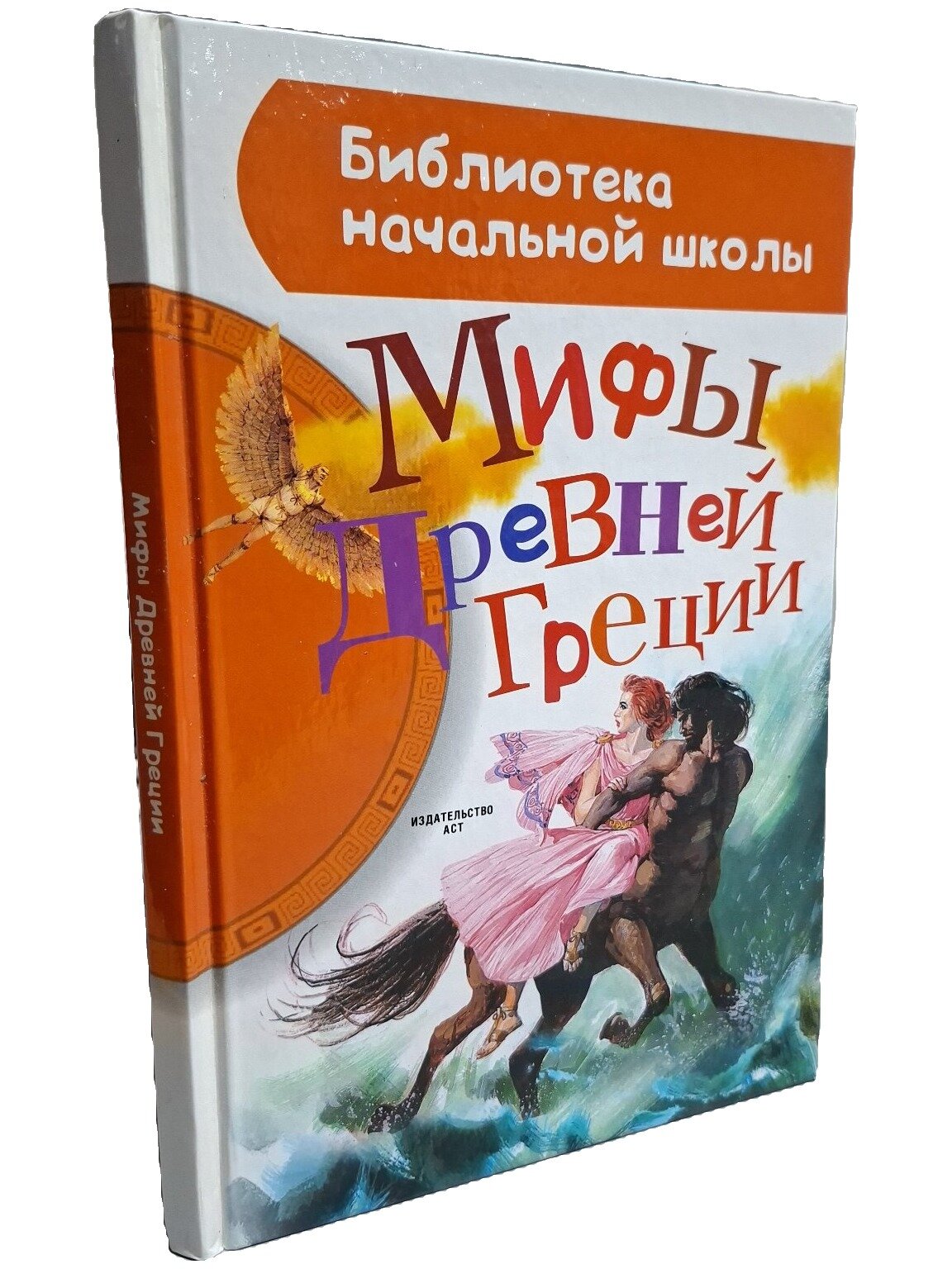 Мифы Древней Греции. Не указан. АСТ. 2015. Твердый переплет. 77 стр