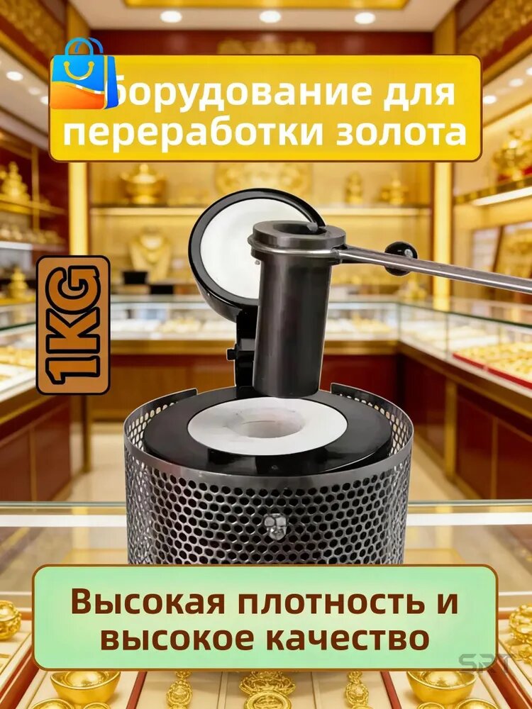 Устройство для плавки металла, графитовый тигель высокой плотности, особенно подходит для печи для плавки золота, выплавки золота, серебра, меди и алюминия, вместимостью 1 кг