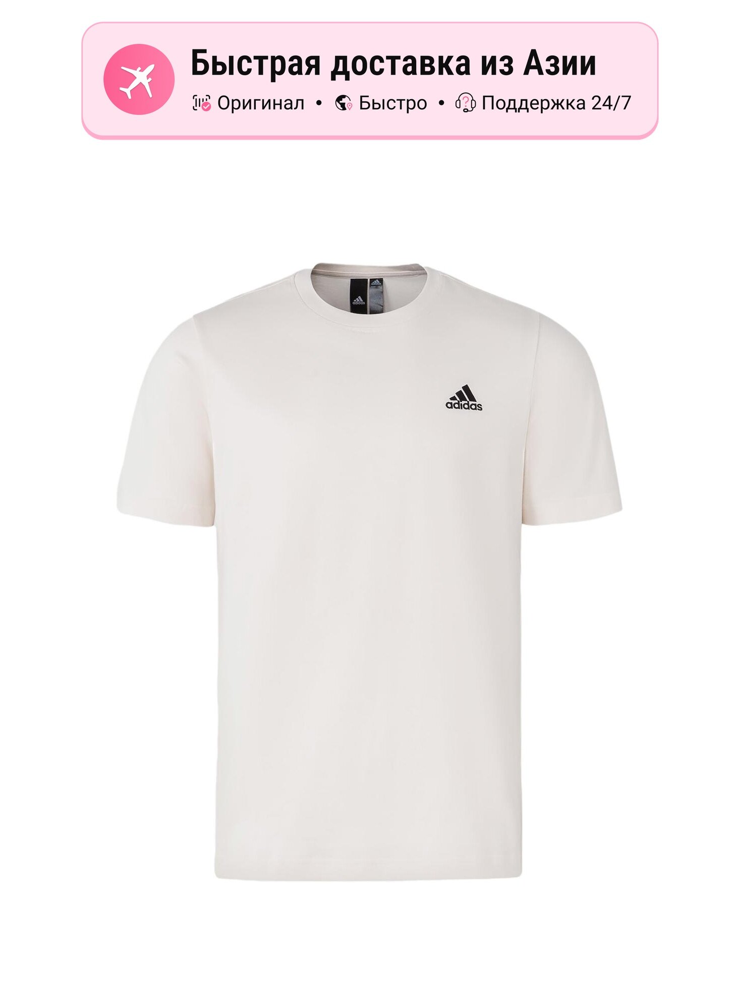 Футболка adidas MUST HAVES