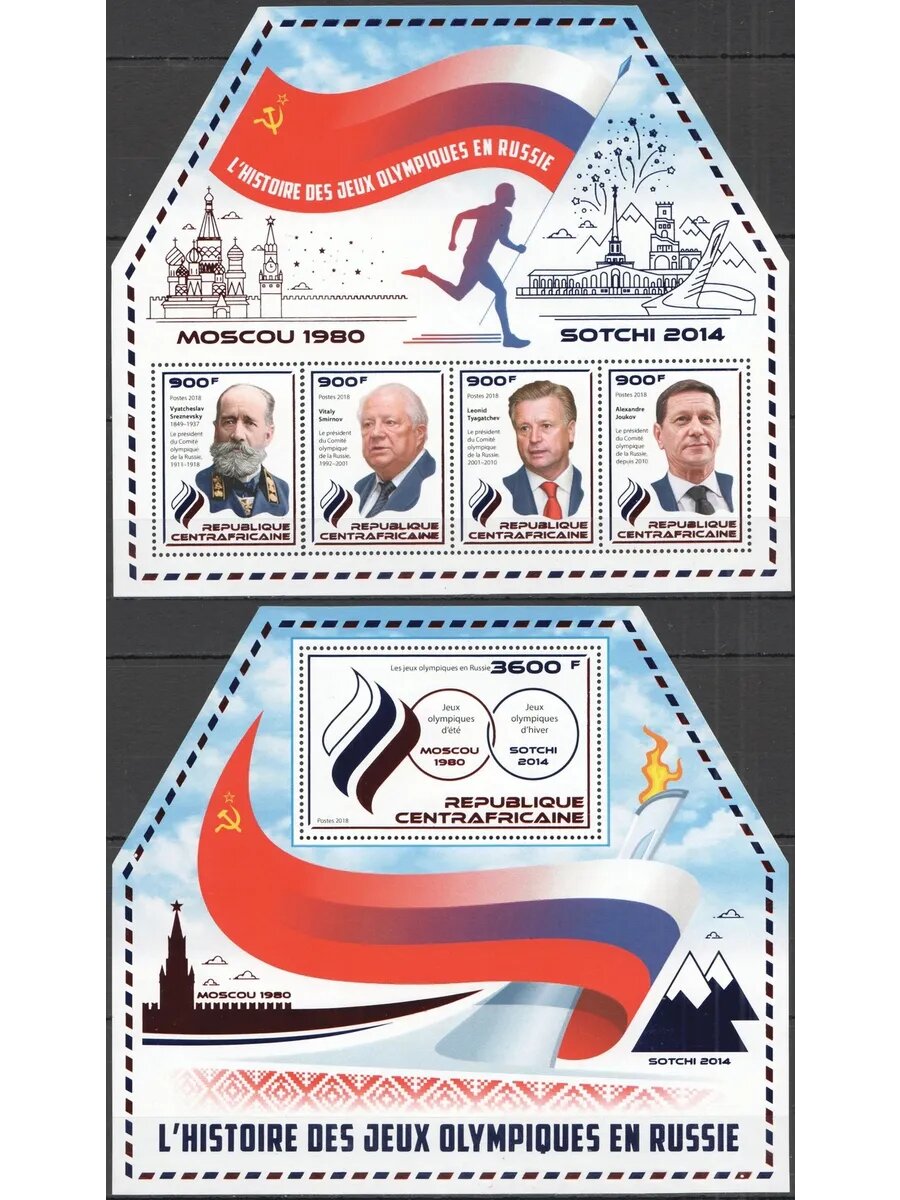 Марки 2018 год ЦАР Олимпийские игры Москва Сочи ! Фольга #7685-8+Бл1738 MNH