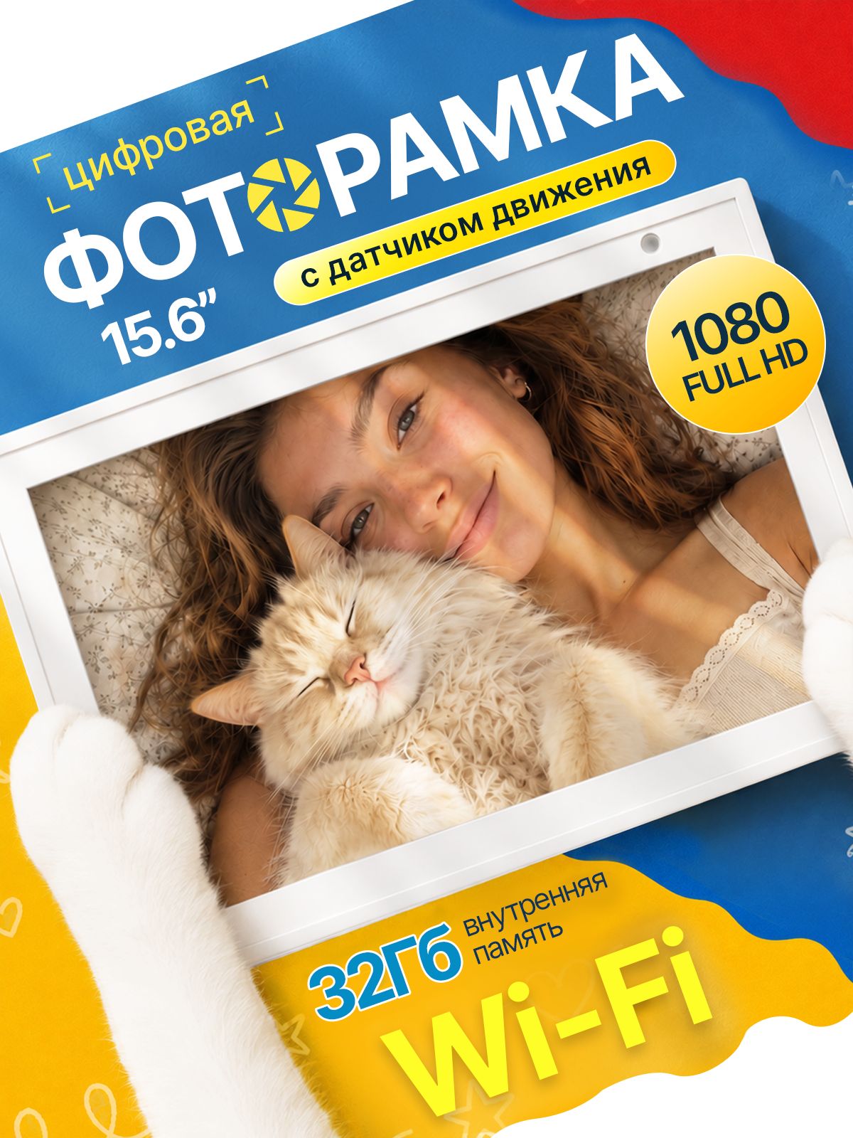 Цифровая фоторамка умная 15.6" дюймов IPS Full HD WiFi 32ГБ с сенсорным управлением с флешкой с датчиком движения с видео MEMORYFRAMES