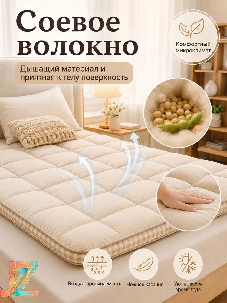 Утолщённый тёплый матрас на кровать 100х200 см, мягкий наматрасник для сна