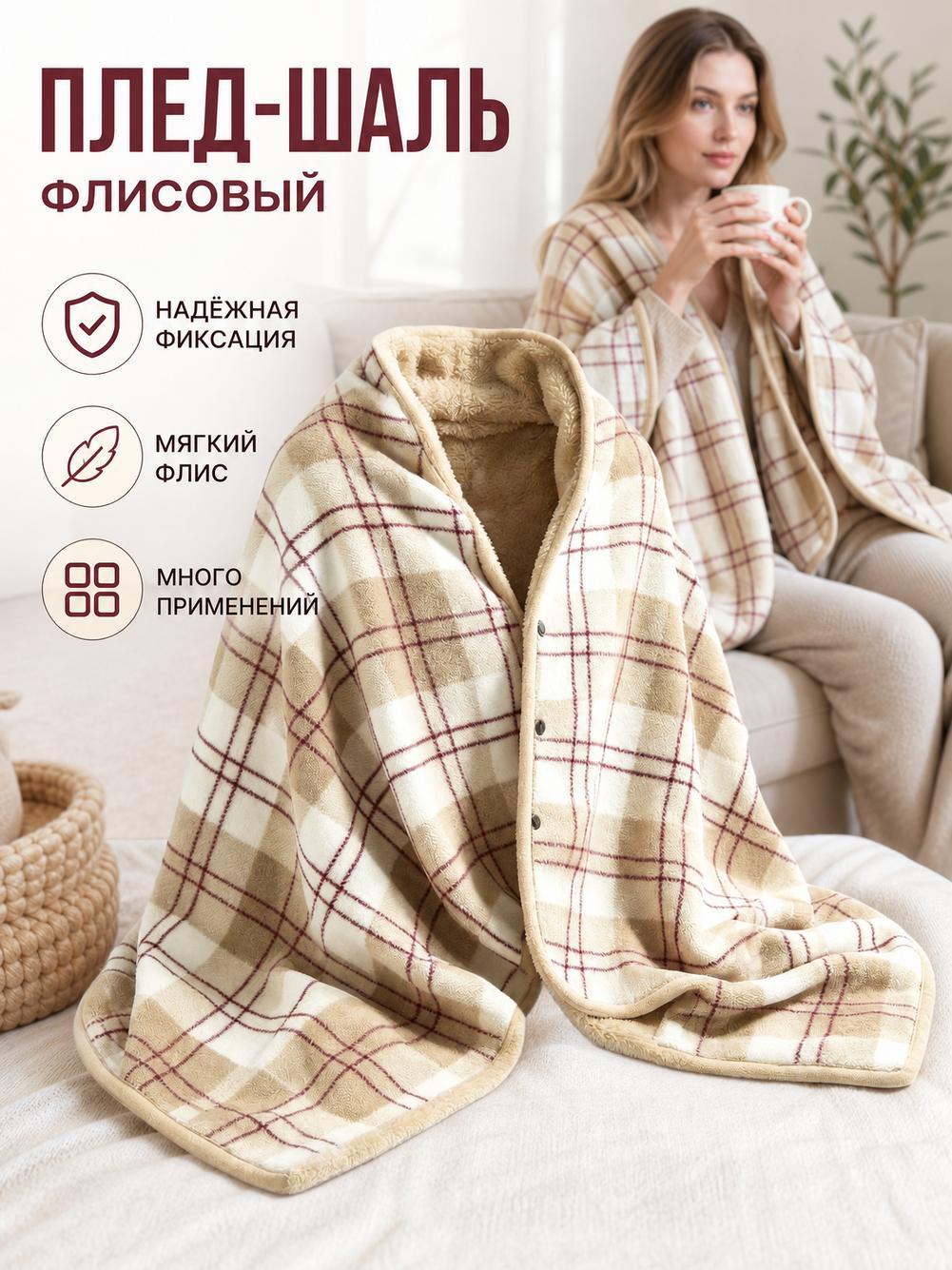 Палантин для женщин