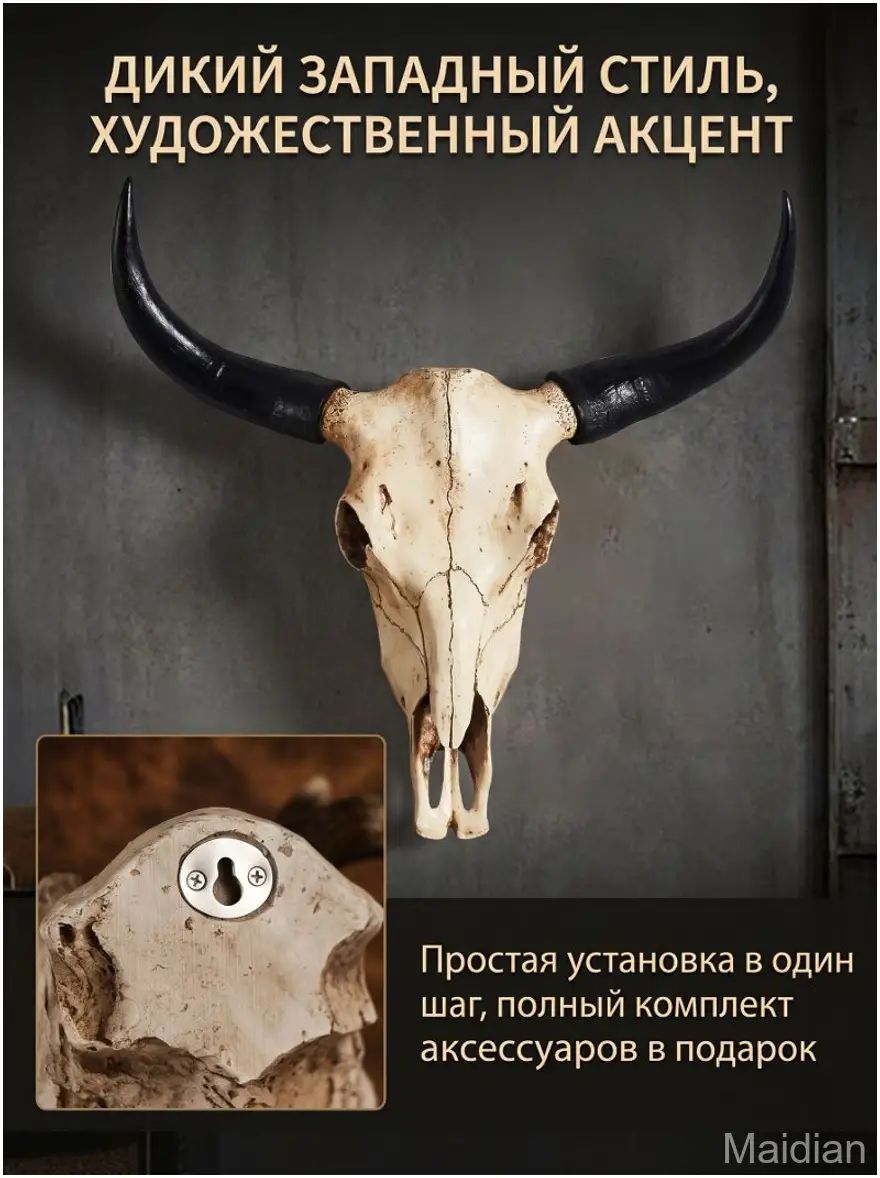 Череп быка из эпоксидной смолы, премиумимитация охотничьего трофея, применяется для винтажного оформления интерьера дома или бара.