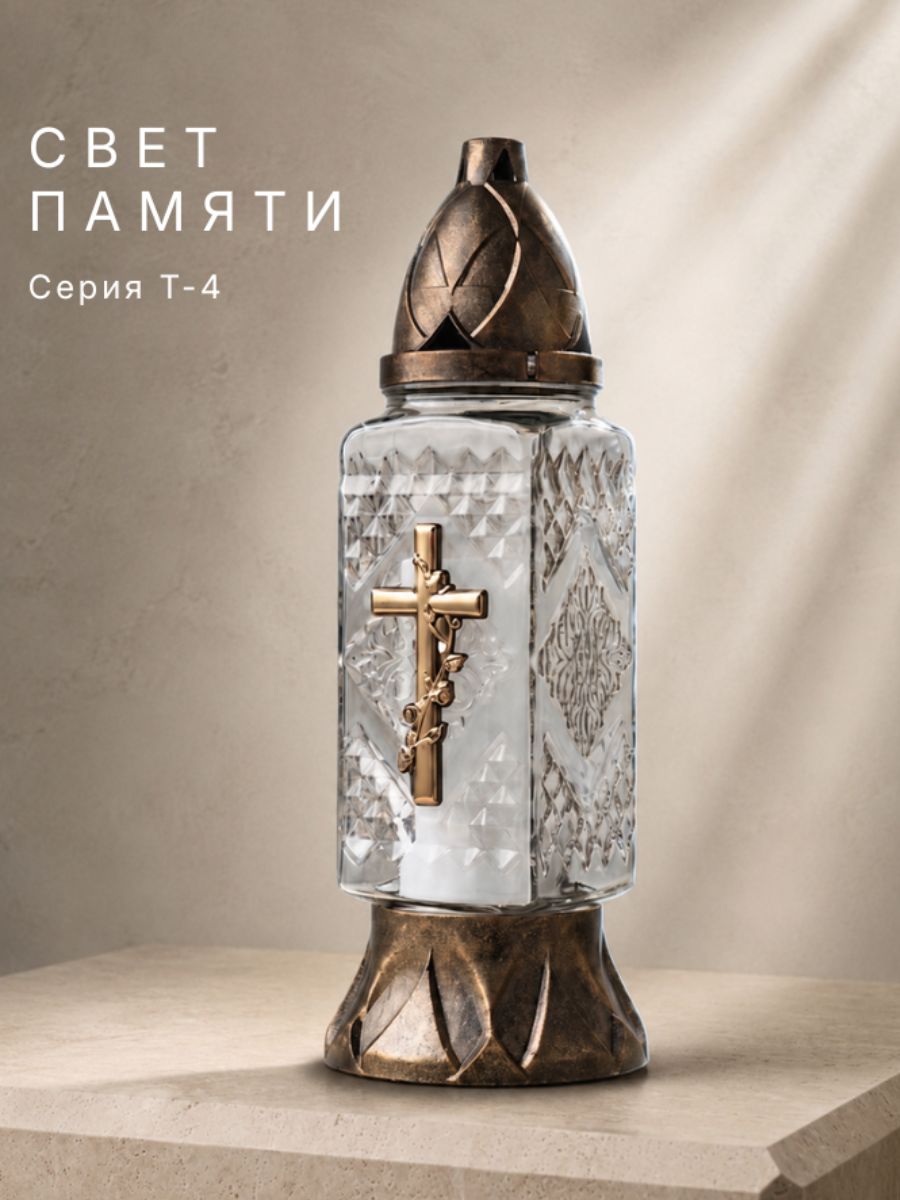Лампада неугасимая со свечой