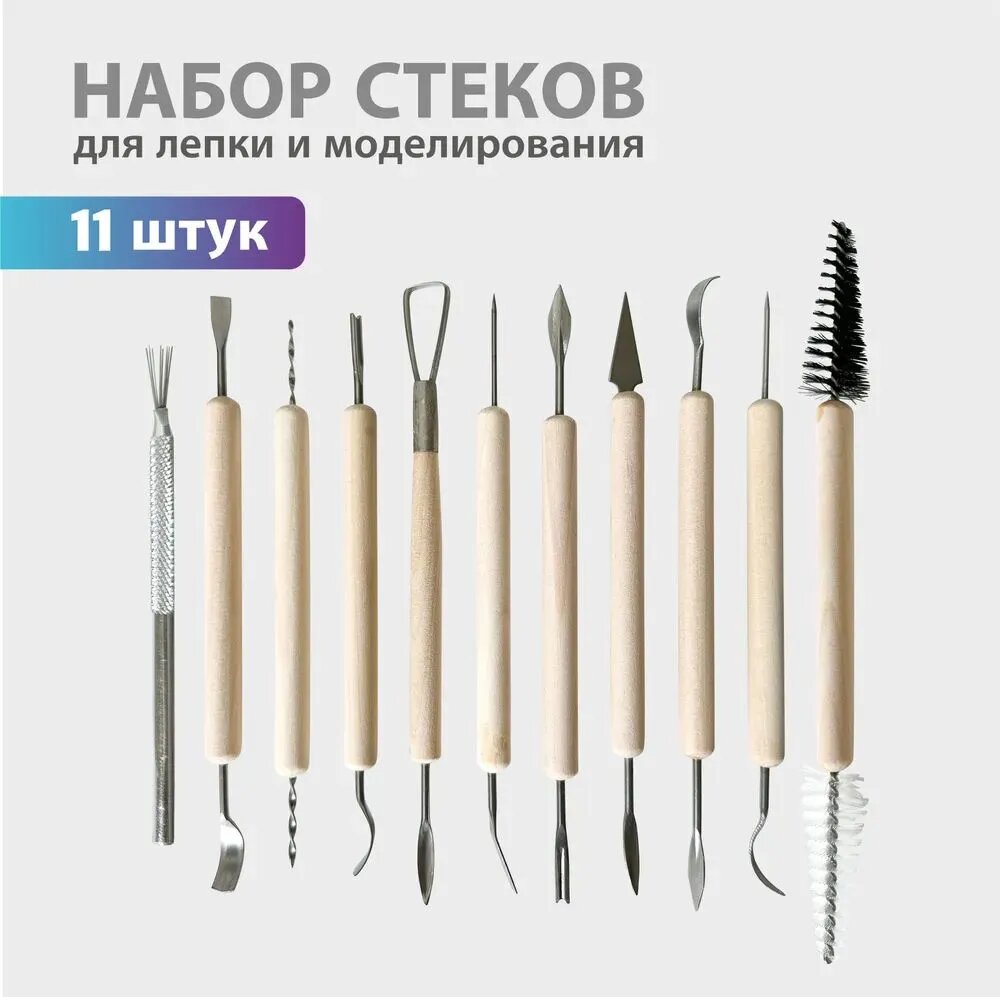 Инструменты для лепки и моделирования, стеки деревянные, инструменты для лепки из глины и пластилина 10 шт