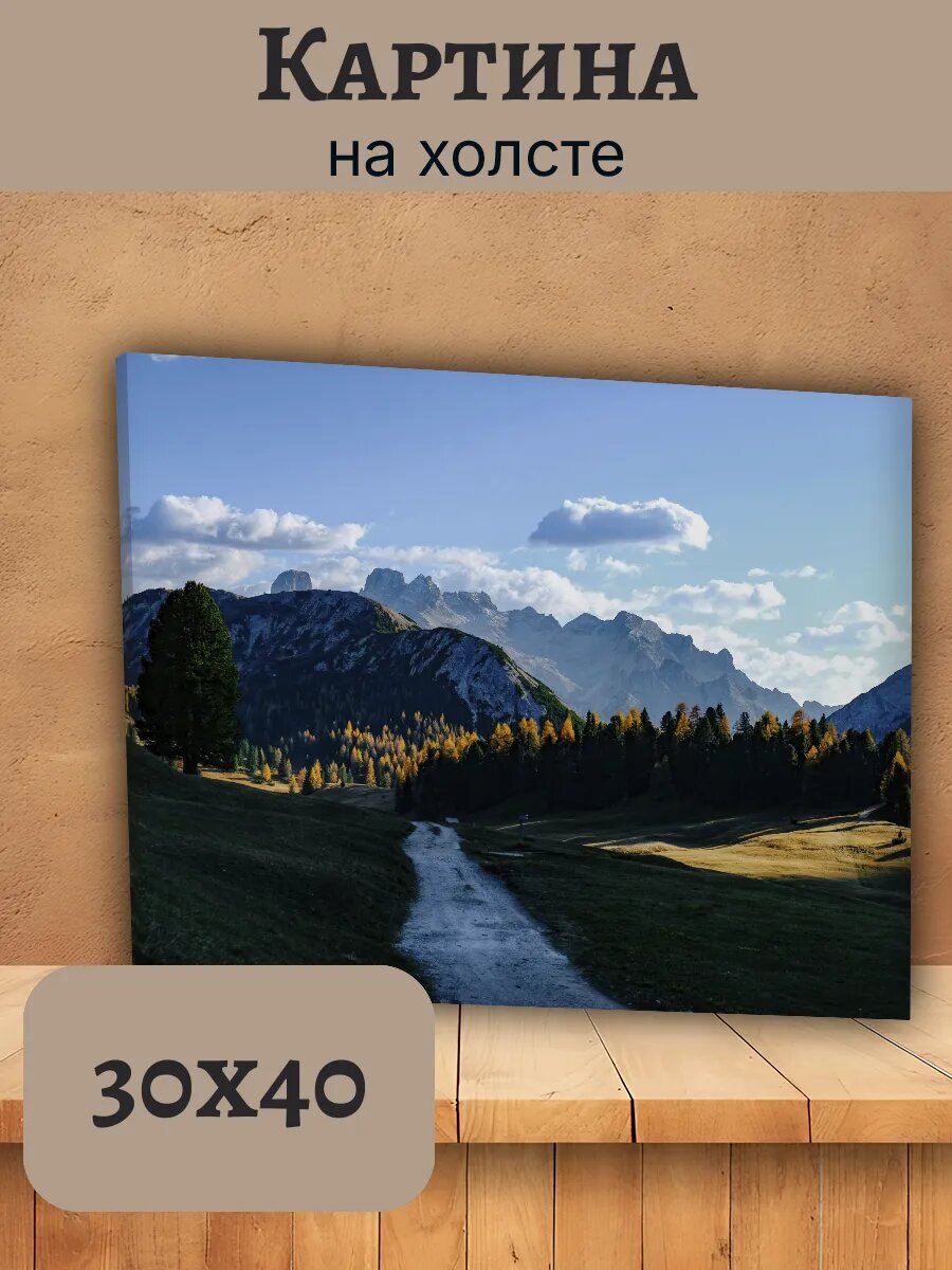 Картина Италия Italy 30x40 осенний горный пейзаж с дорогой