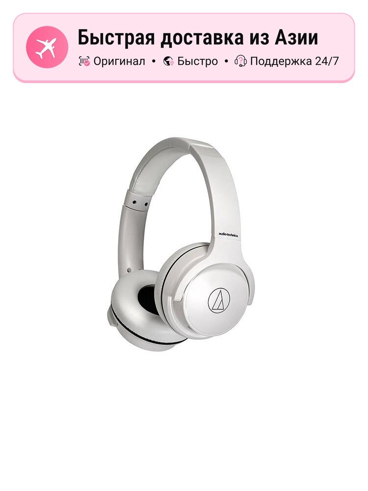 Наушники унисекс Audio Technica ATH S220BT беспроводные полноразмерные долгая работа без шумоподавления