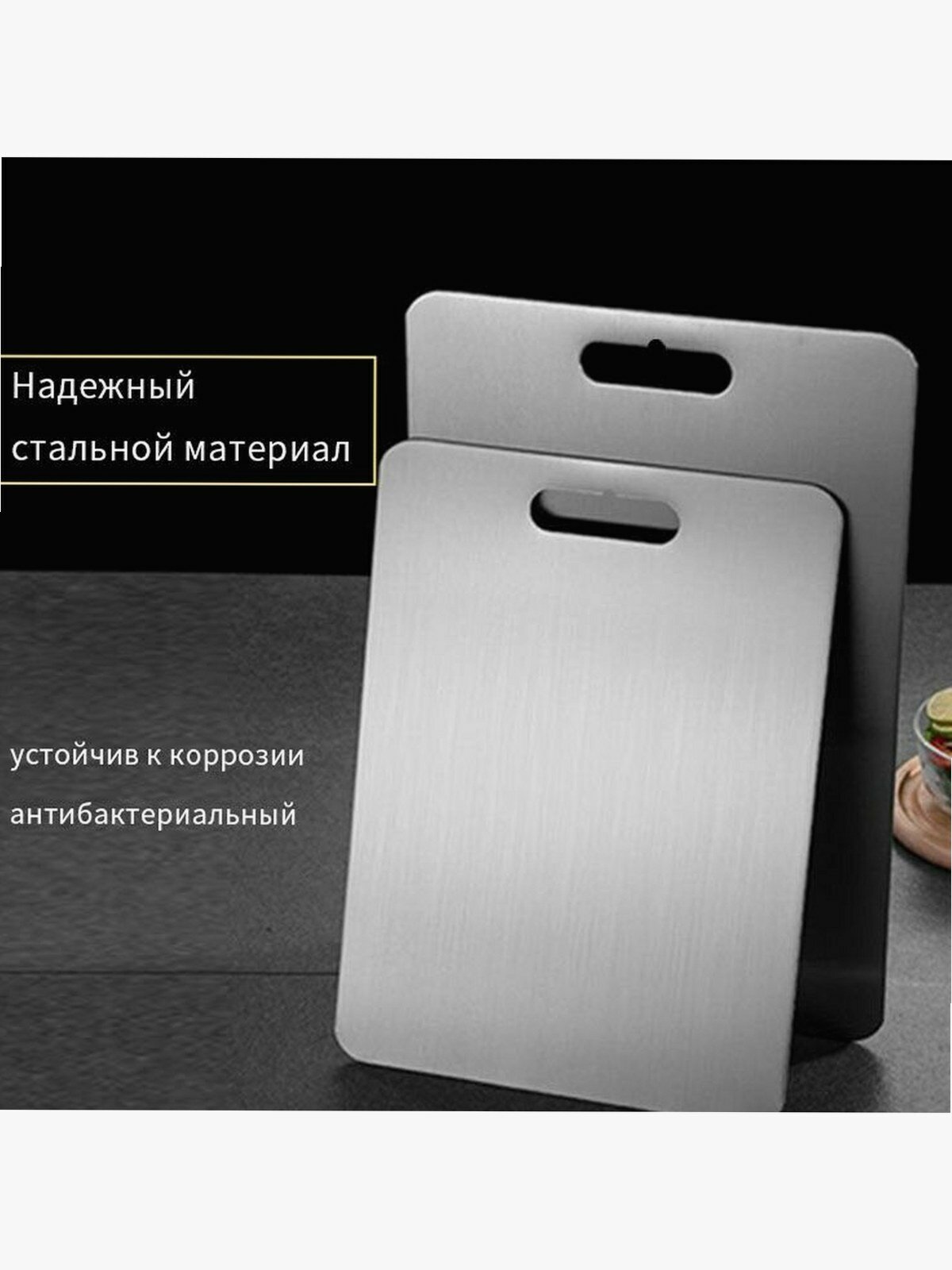 Доска разделочная металлическая двухсторонняя, 24х15х0,1 см, серебристая, для кухни, 1 шт