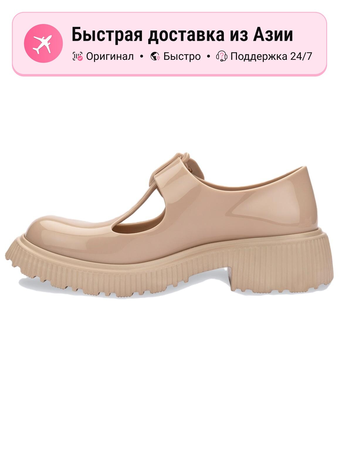 Туфли Мэри Джейн melissa Melissa