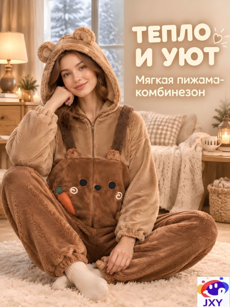 Кигуруми
