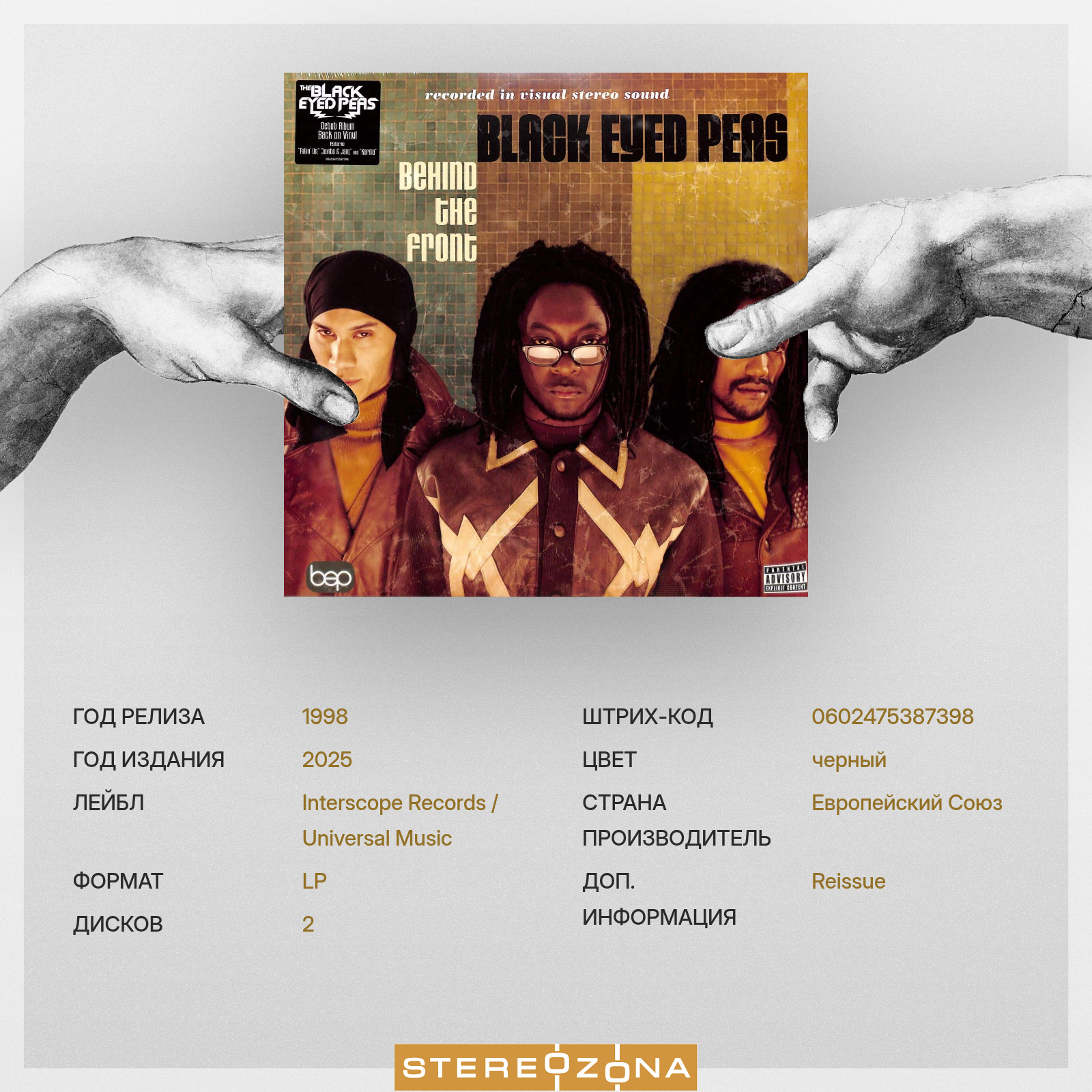 Виниловая пластинка Black Eyed Peas Behind The Front (Reissue Edition)