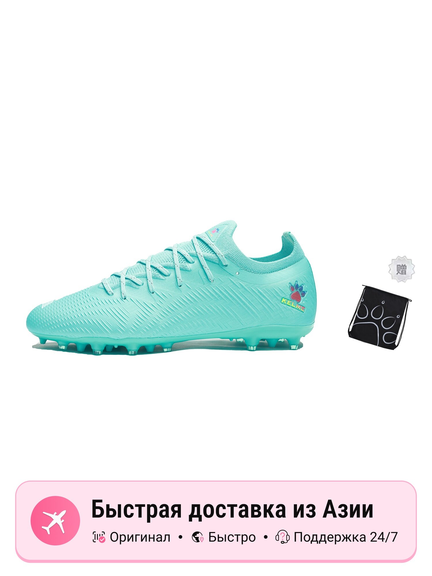 Бутсы Kelme