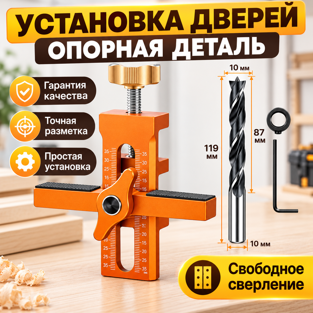 Позиционер для установки двери шкафа, алюминиевый кондуктор для сверления, регулируемый 7-40 мм, 1 шт, быстрый монтаж.