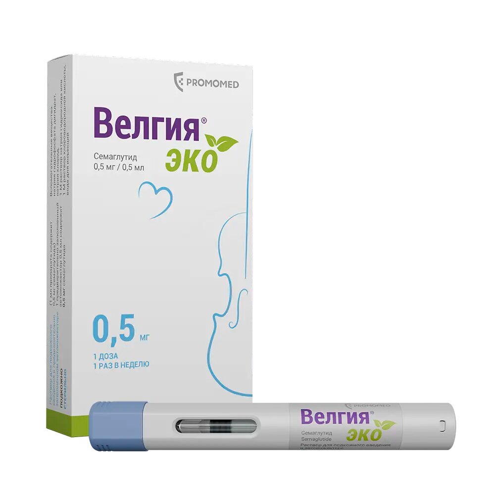 Велгия эко раствор для подкожного введ 0,5 мг 0,5 мл 4 шт