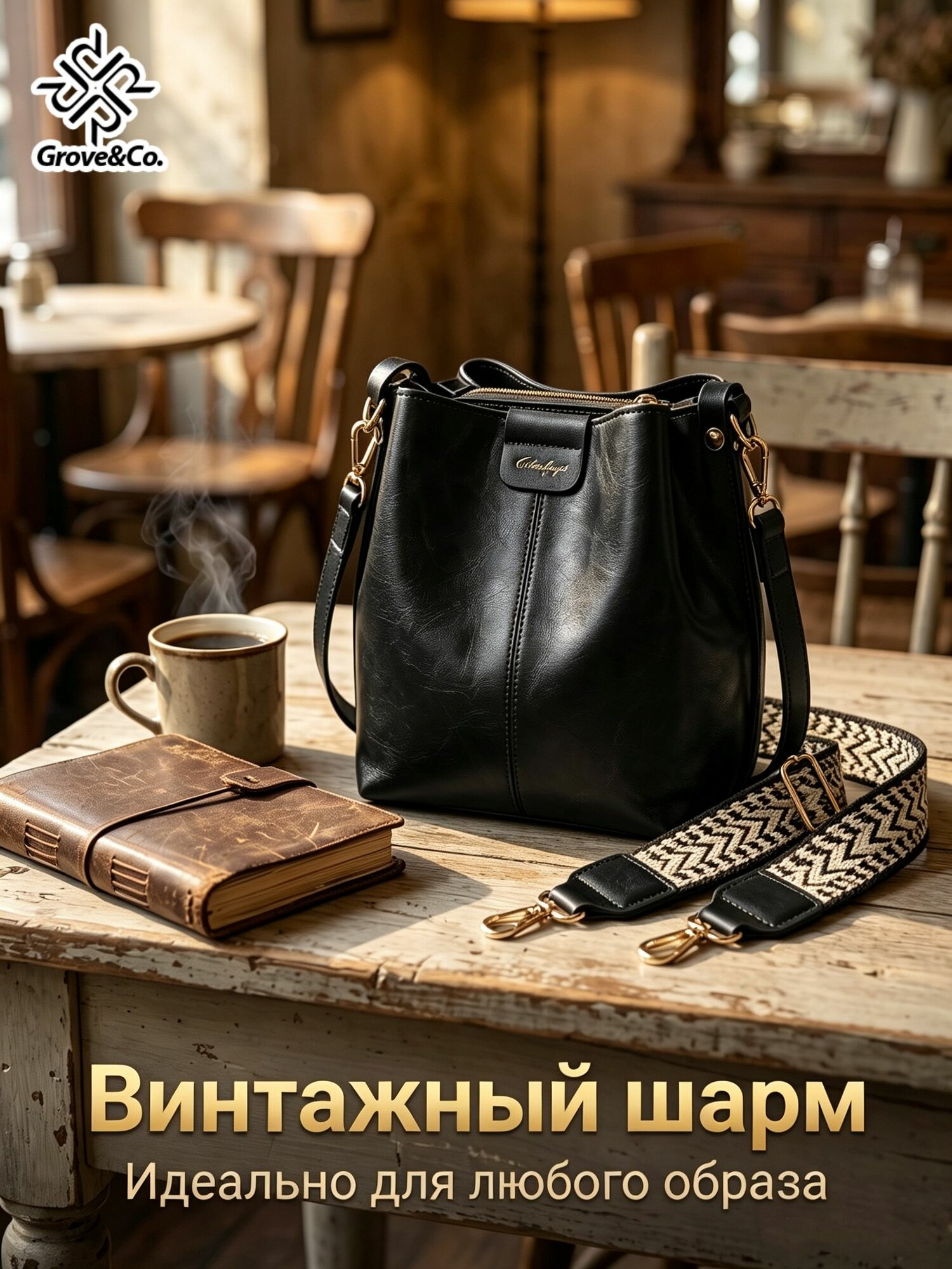 Сумка