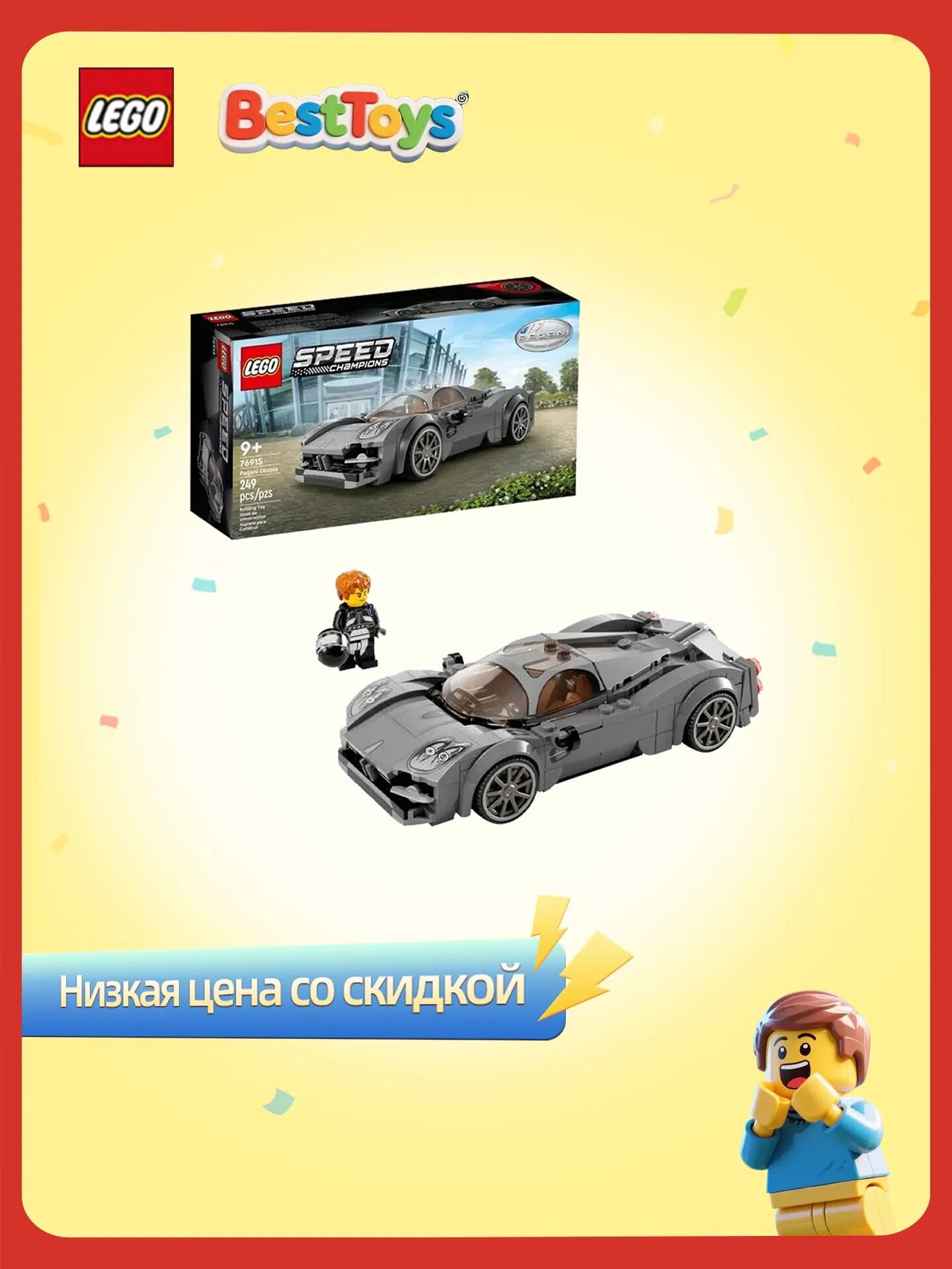 Конструктор LEGO Speed Champions 76915 Pagani Utopia