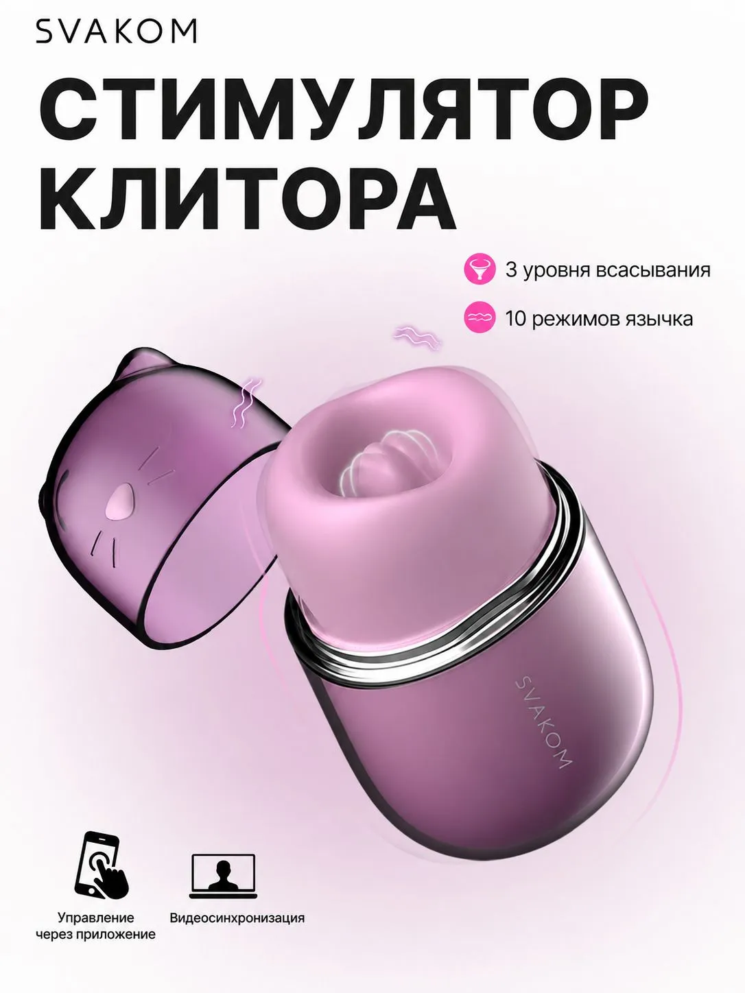 Вибратор для женщин