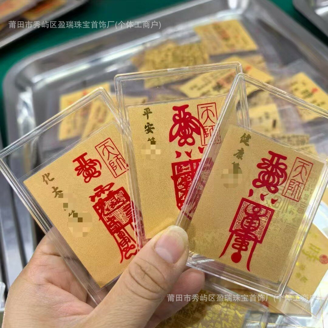 Стикер из 999 пробы золота с дизайном Защита Тай Суя, ручная работа мобильной карты