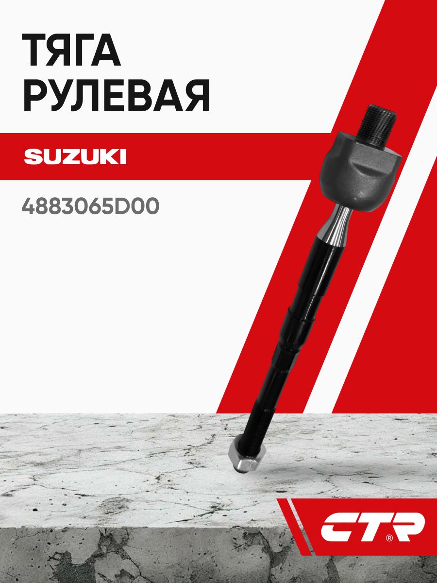 CTR Тяга рулевая SUZUKI Grand Vitara, Grand Escudo ; 4883065D00