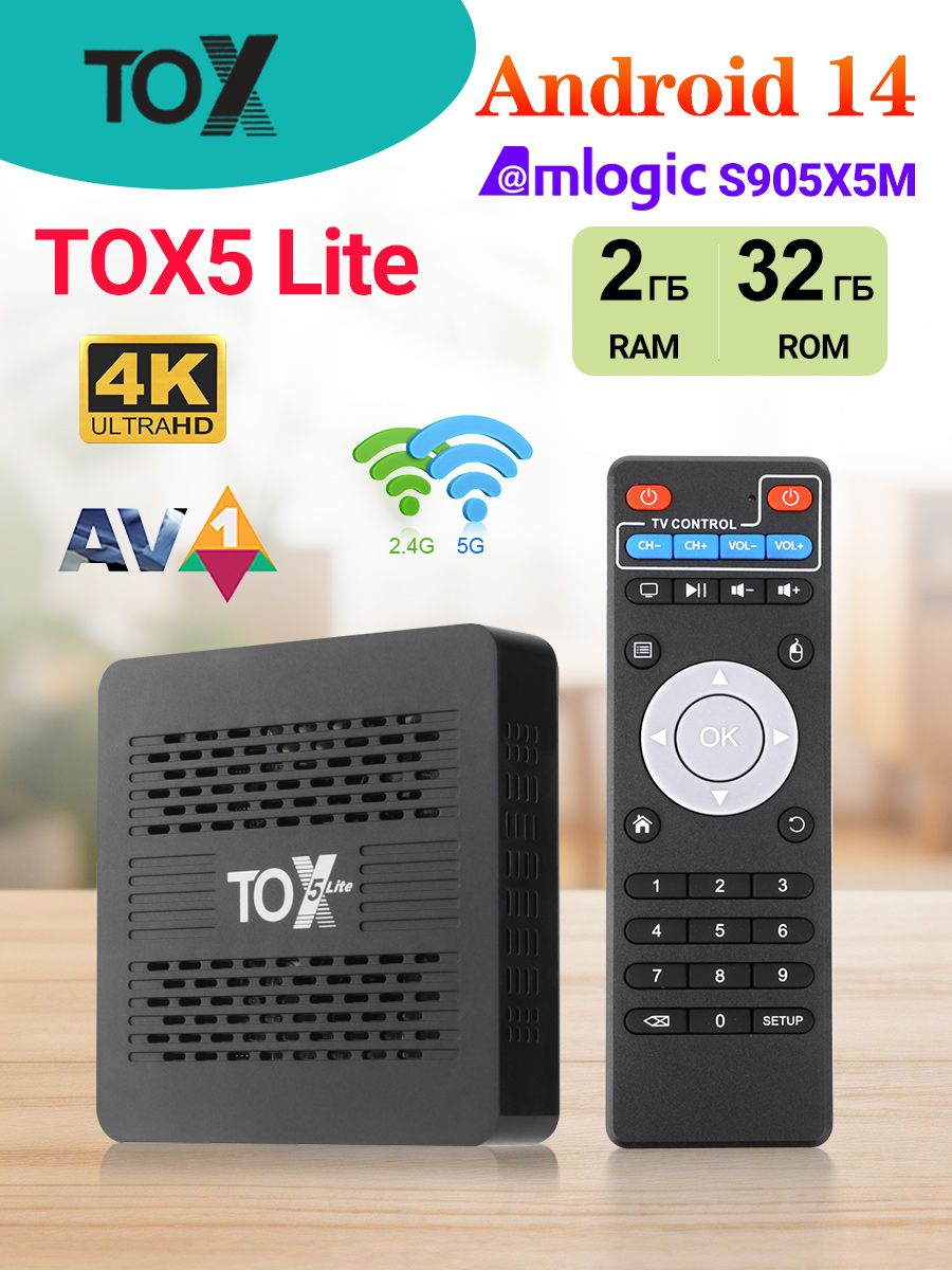 Смарт ТВ-Приставка UGOOS TOX5 Lite Android 14, 2 ГБ/32 ГБ, S905X5M, Bluetooth, Wi-Fi, Караоке-система--SD925