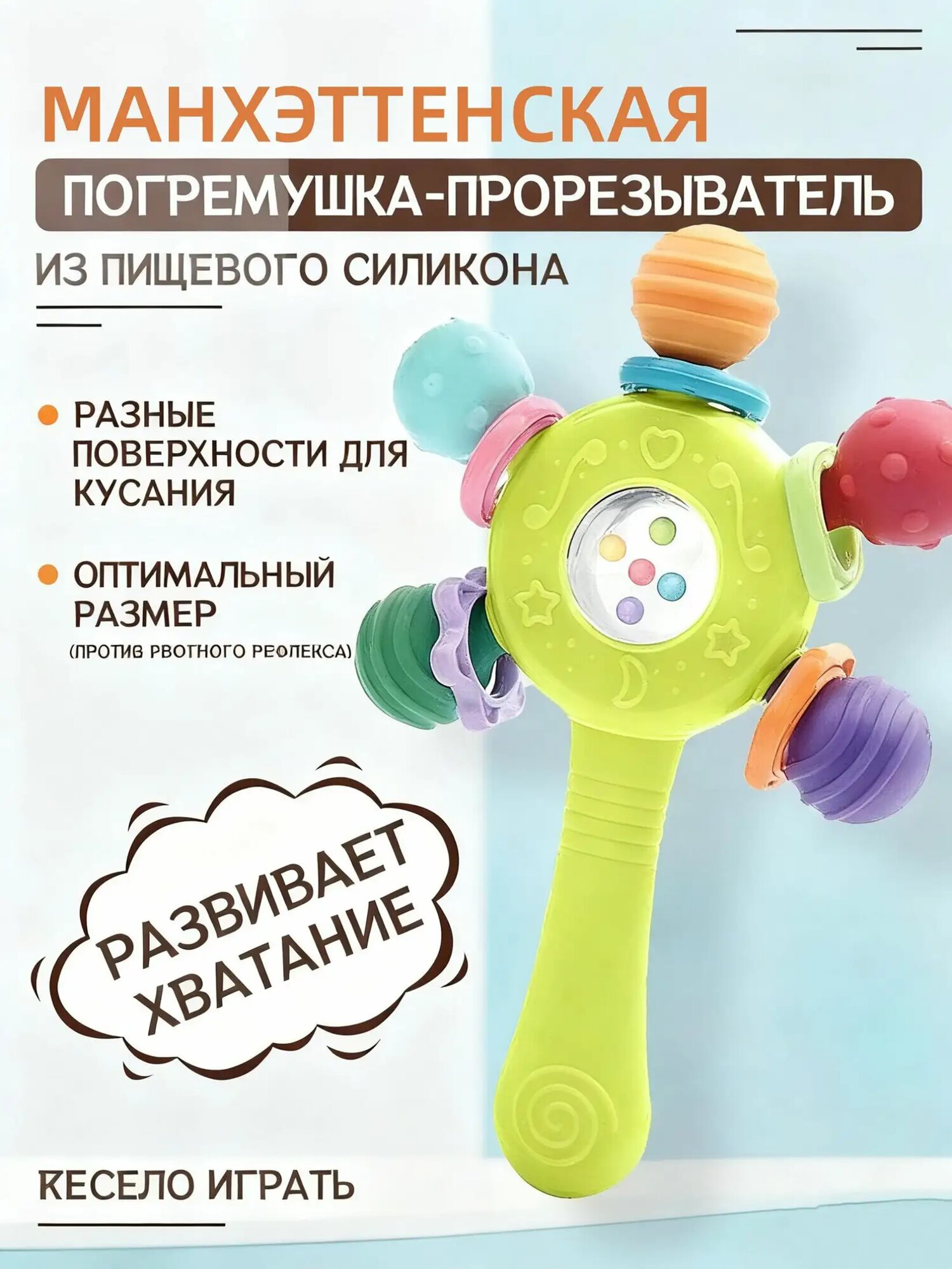Детский прорезыватель для зубов, игрушказвонок для младенцев с рождения