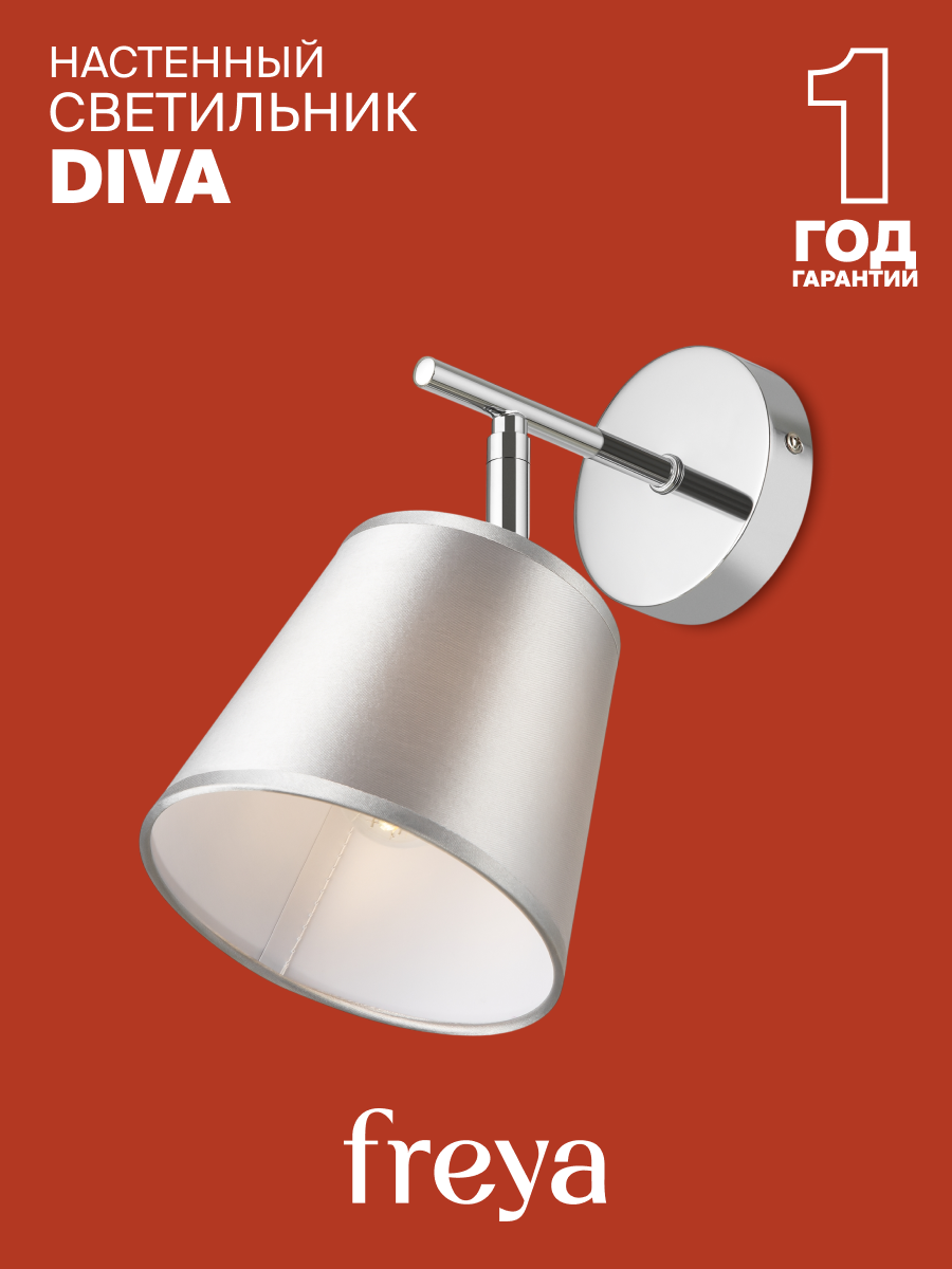 Настенный светильник бра Freya Дива / Diva FR5145WL-01CH универсальный