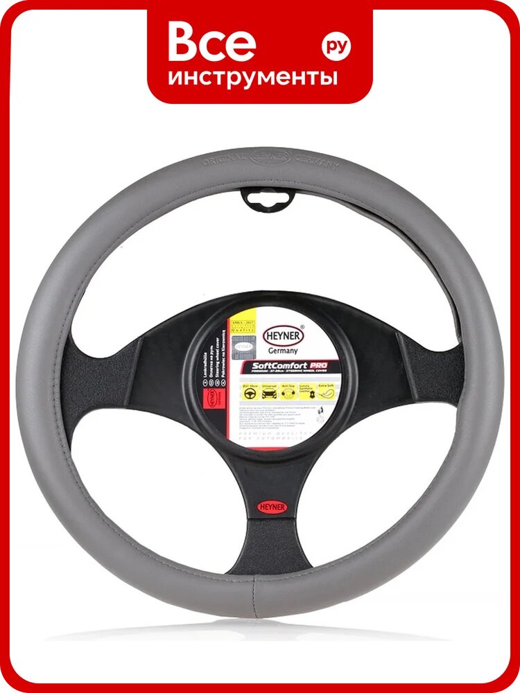 Чехол на руль Heyner Premium серый d 37-39 см. 603200