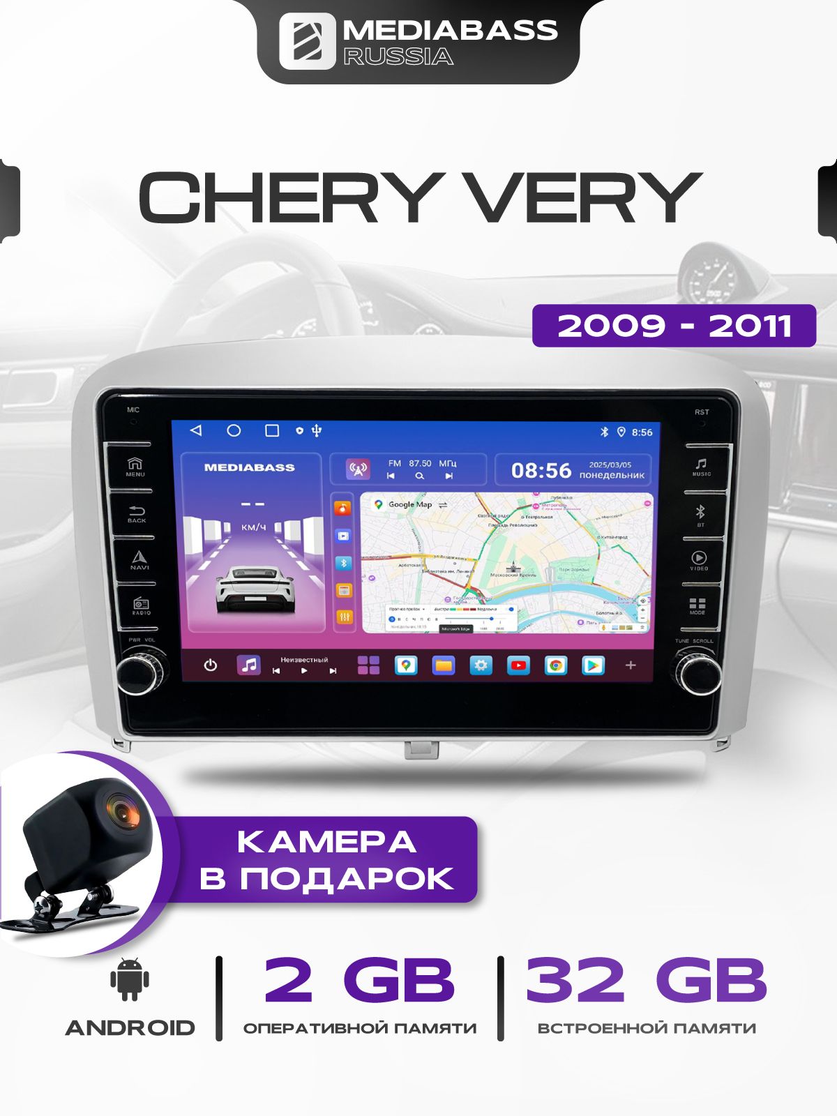 Магнитола Chery Very (A13) 2009-2011, 2/32ГБ, с крутилками / Чери Вери