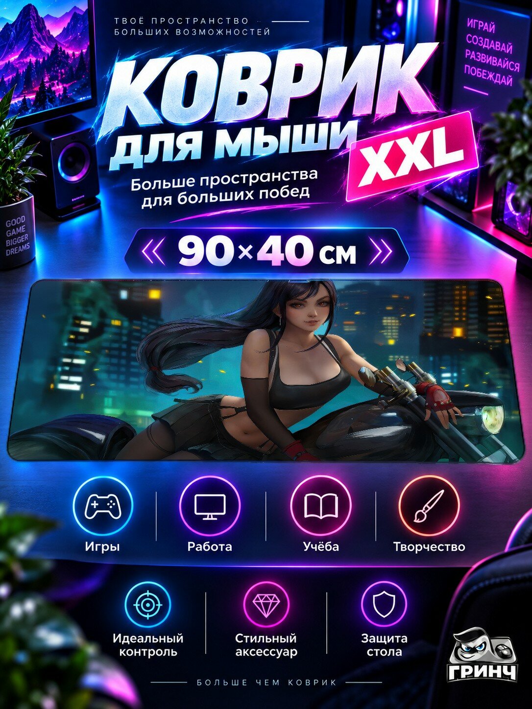 Игровой коврик для мыши 90х40 см — Final Fantasy / Последняя фантазия — Tifa Lockhart Riding Bike