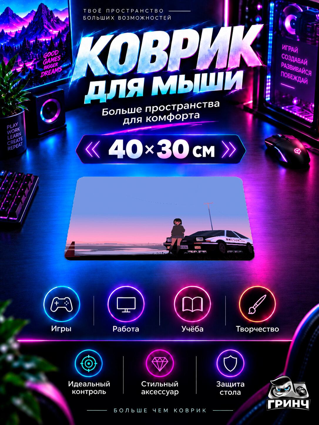 Игровой коврик для мыши 40×30 см — Original Art / Оригинальный арт — Initial D Trueno Anime Police Girl