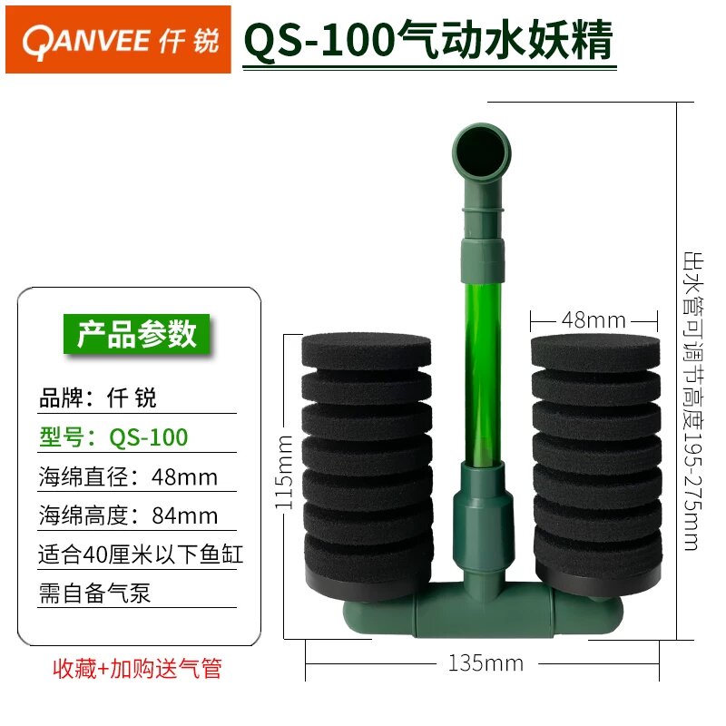 Qianrui QS-100 электрический воздушный насос биофильтр для маленьких аквариумов