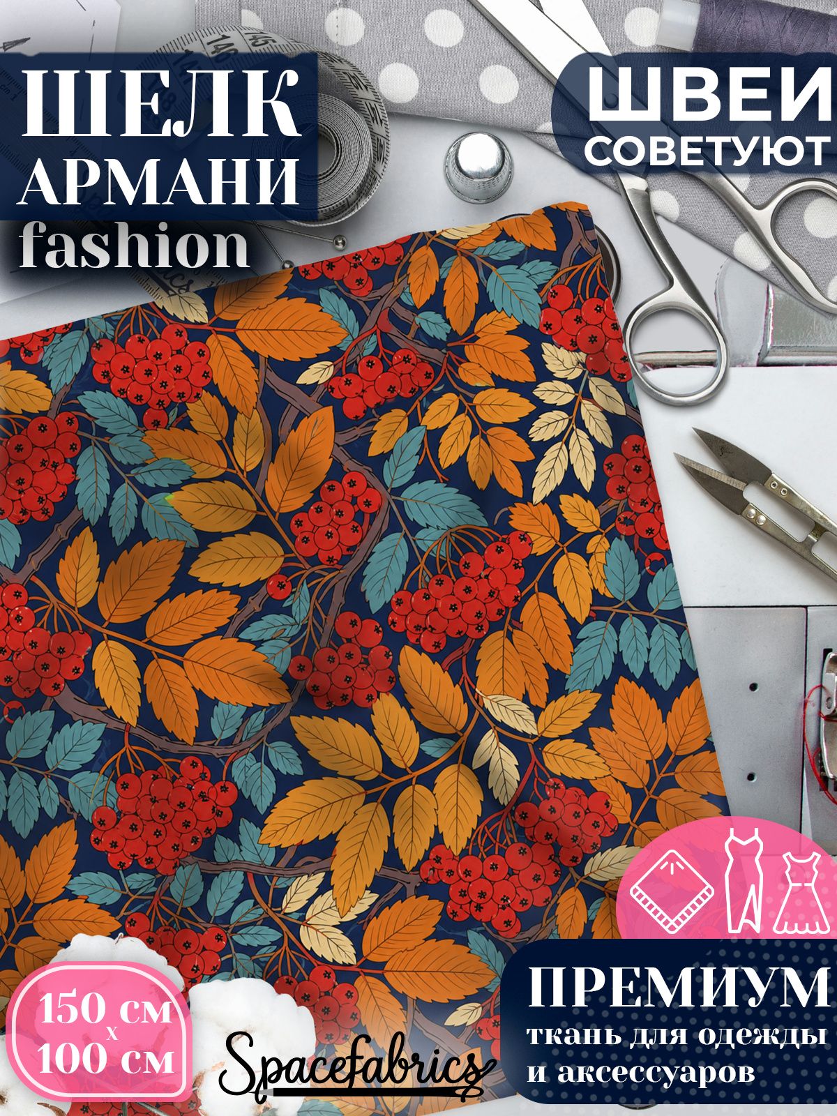 Ткань для шитья шелк Армани, искусственный атлас шелк для костюмов, платьев, юбок с принтом Листья и ветви