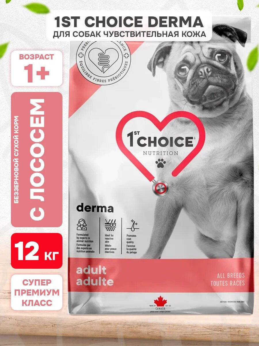 Корм сухой 1st Choice Care Dog Adult All Breeds Derma беззерновой для собак, с чувствительной кожей, лосось, 12 кг