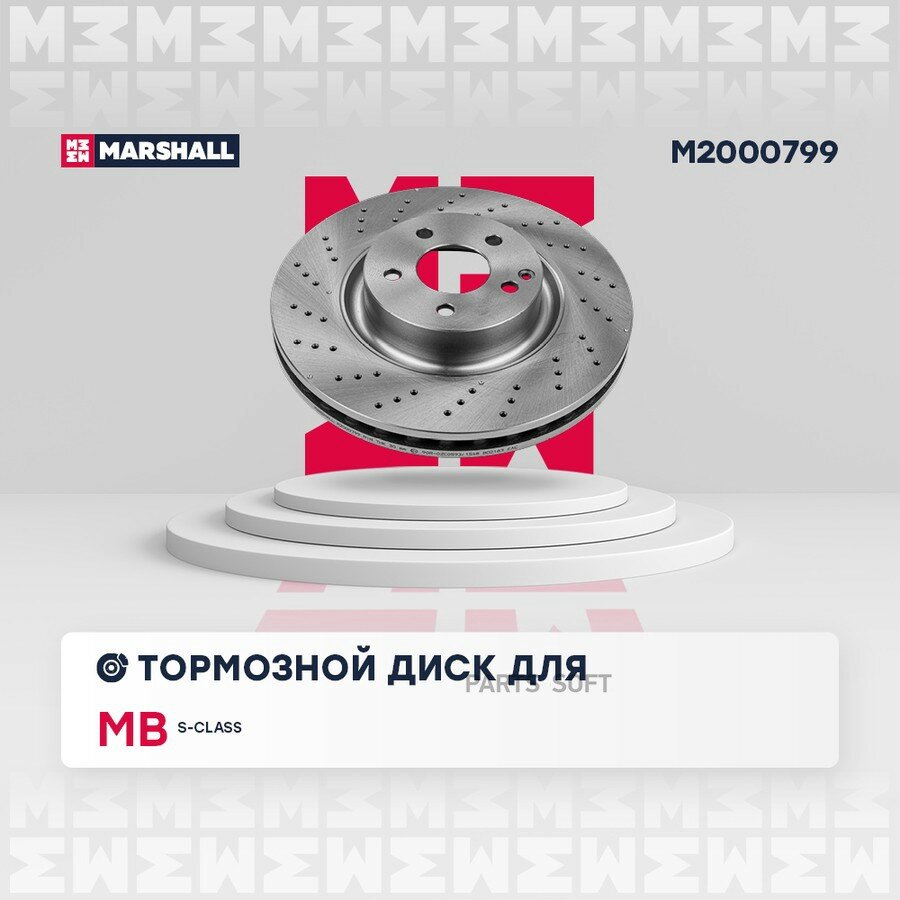 Диск тормозной Mercedes S (W221) 05- передний перфор. Marshall левый MARSHALL M2000799 | цена за 1 шт