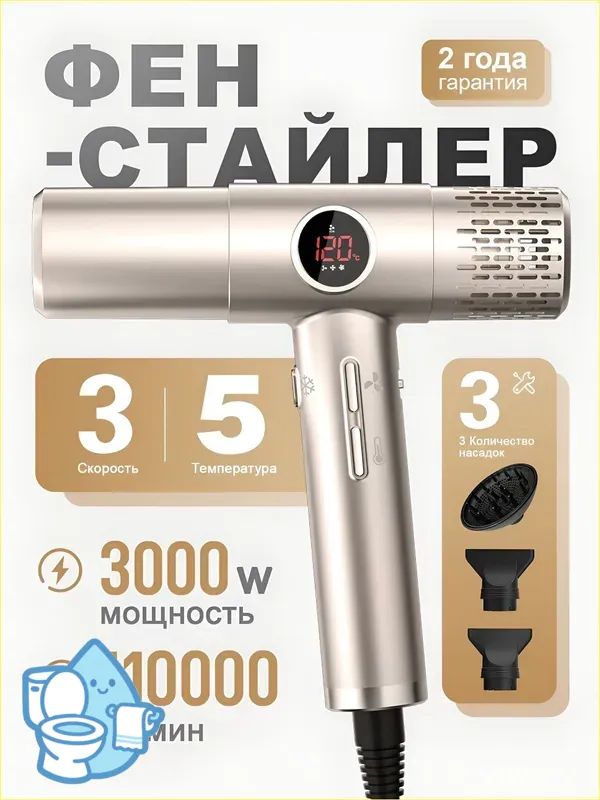 Xiaomi Фен для волос WJOuUn 3000 Вт, скоростей 3, кол-во насадок 1, золотой
