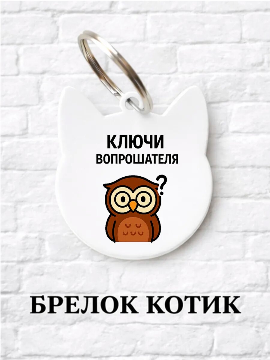 Брелок ZHENYA CLOUD