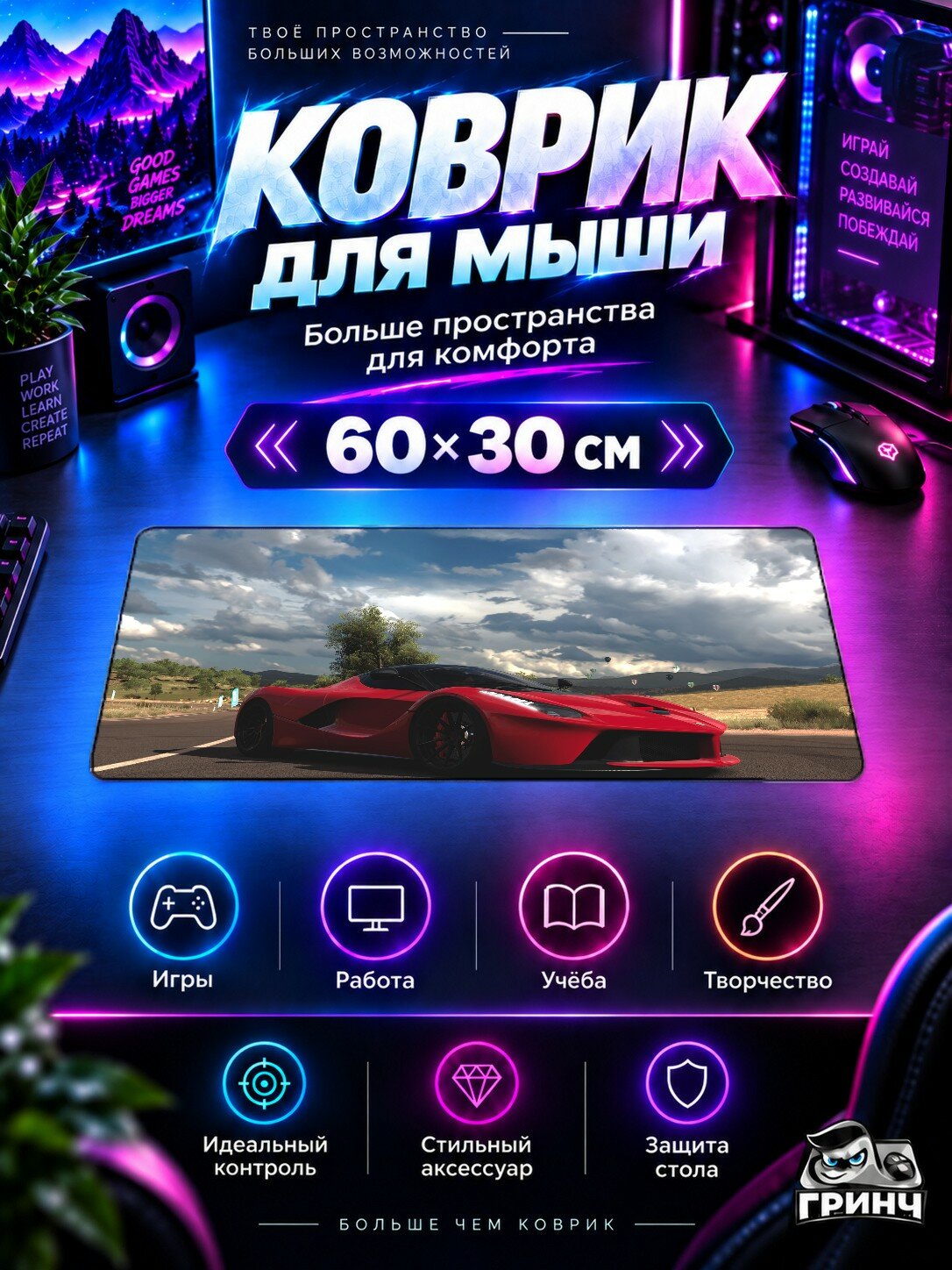 Игровой коврик для мыши и клавиатуры Forza Horizon / Форза Хорайзон — Forza Horizon 3 Ferrari 60х40 см XL