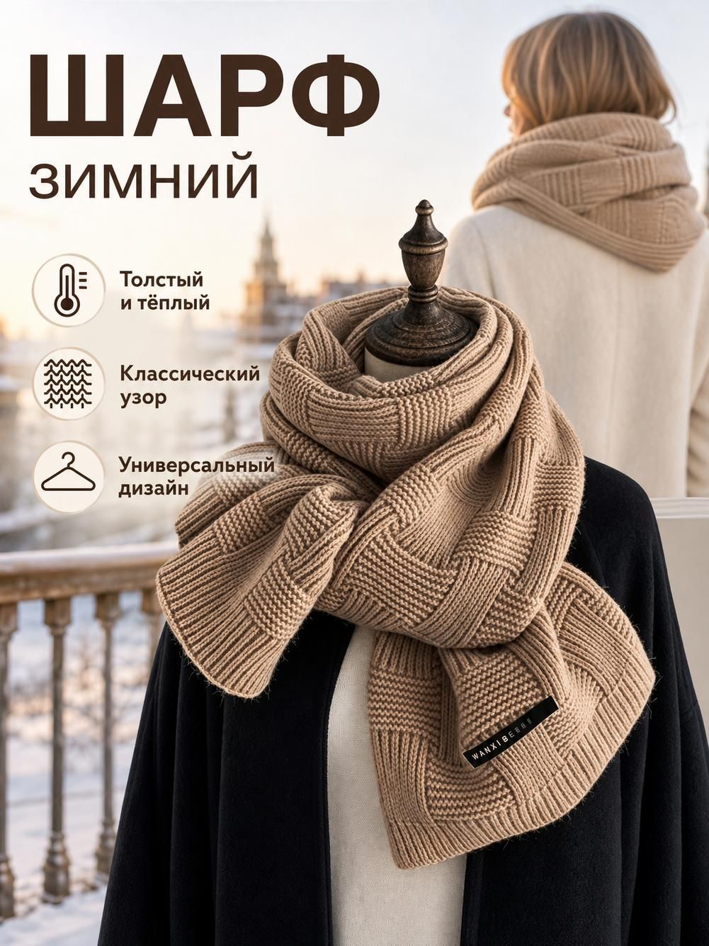 Шарф  для женщин,150х20 см, универсальный, ванильно-бежевый