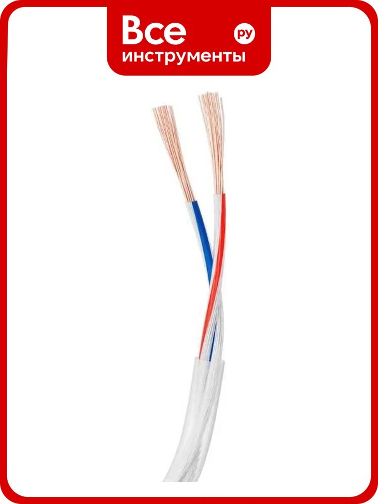 Провод питания Arlight ARL-20AWG-CLEAR-2Wire-CU-Double 50м 040588