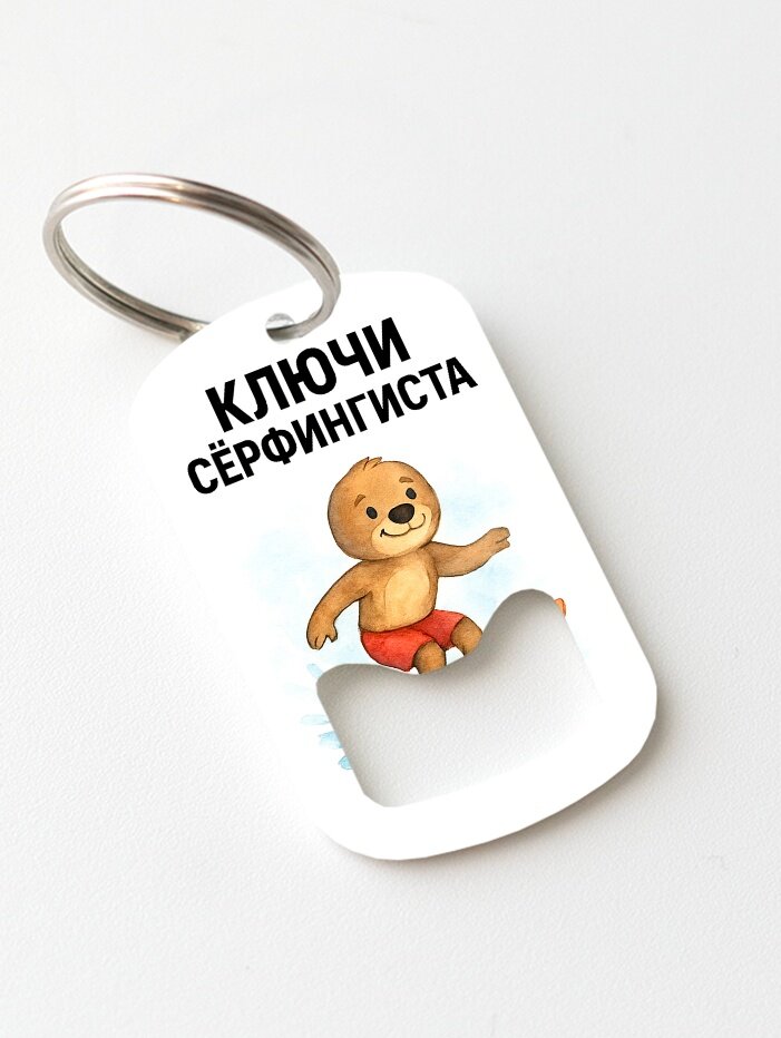 Брелок ZHENYA CLOUD