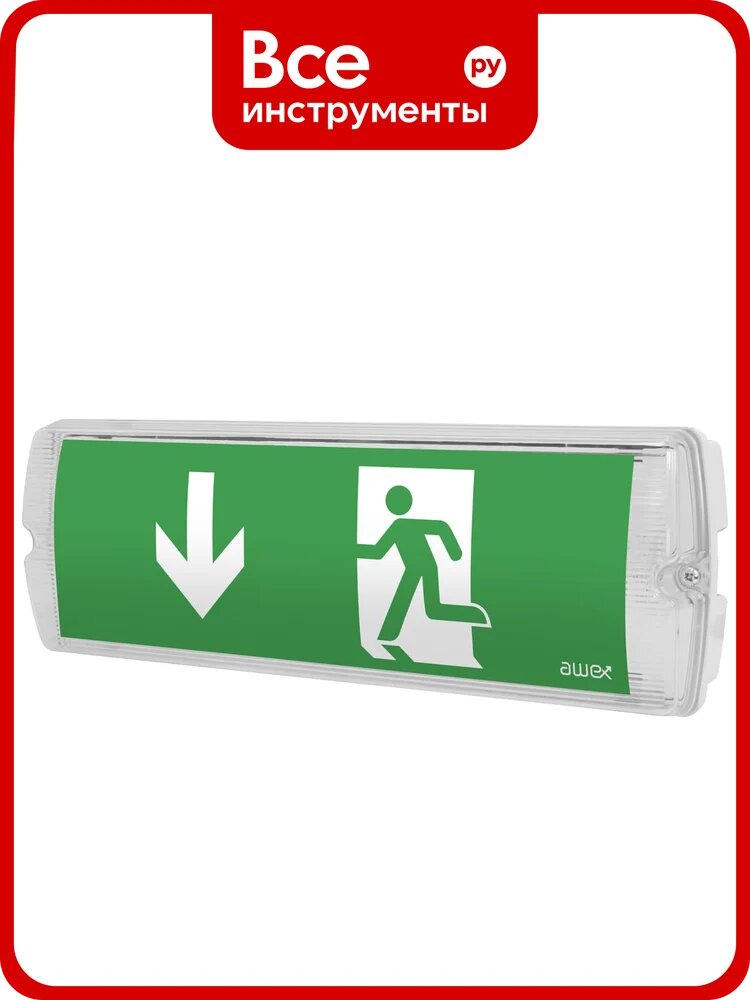 Аварийный светильник Awex ECONOMIC LED постоянный 1Вт 3ч на поверхность IP65 ECL/1W/C/3/SA/X/CL