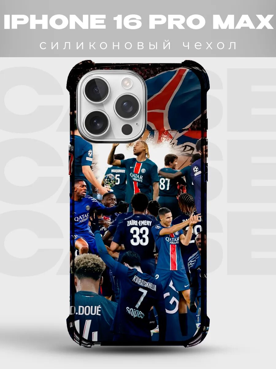 Чехол на iPhone 16 Pro Max ПСЖ команда