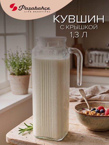 Изображение товара Кувшин для воды и напитков 1340 мл Pasabahce F&D, стеклянный, с крышкой