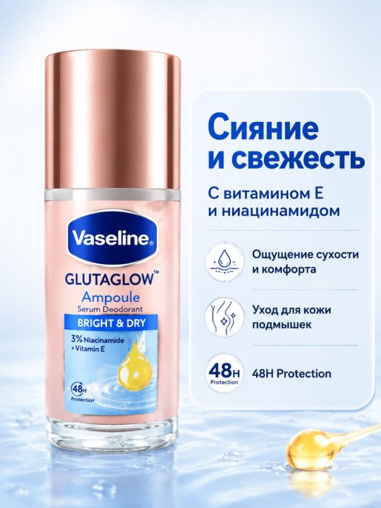 Дезодорант 45.3 мл